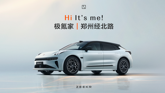 河南首家极氪家|郑州经北路店正式开业