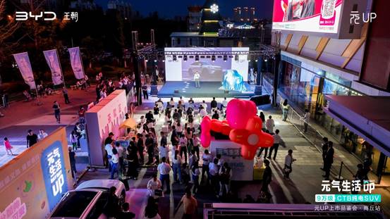 元UP商丘站上市品鉴会圆满举行，元气生活 DAY DAY UP