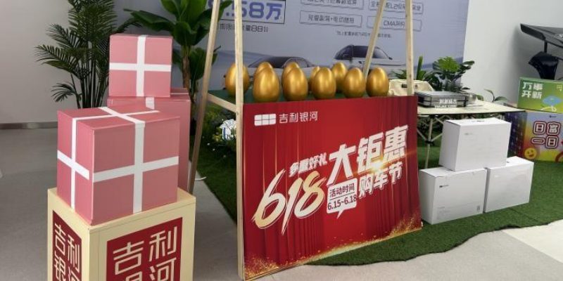 吉利银河618购车风暴  郑州祥之铭年中大促盛典