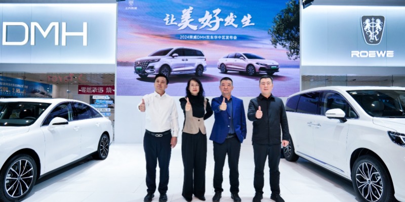 让美好发生 荣威DMH双车华中区正式上市