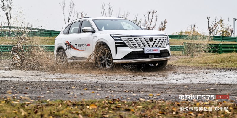燃油SUV之王，第四代CS75PLUS动态试驾引爆高价值势能