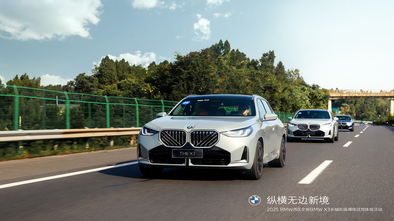 轴距加长，驾趣依旧 全新BMW X3长轴距版秘境体验之旅