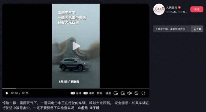 被雷击的比亚迪宋PLUS EV车况首次曝光