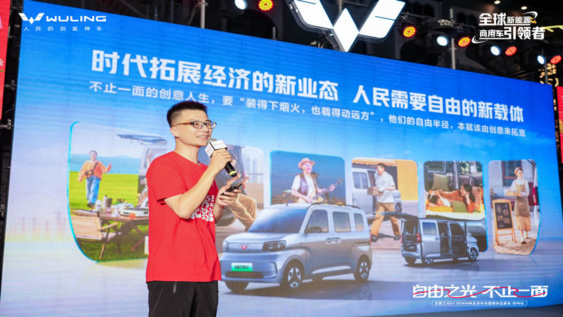 五菱之光EV 305KM新车发布，开启新能源商用车新时代