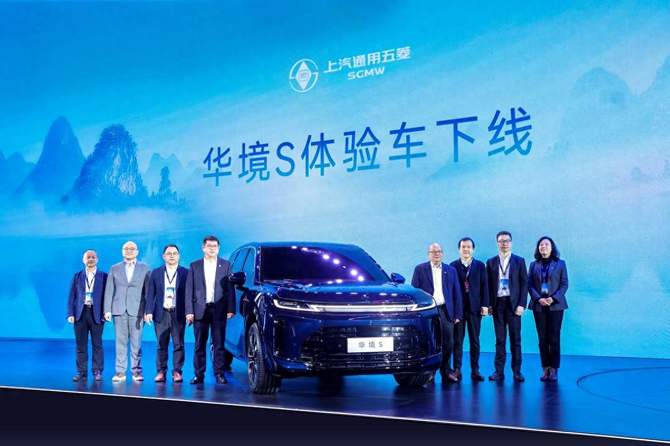 全球生态伙伴齐聚，见证华境S体验车下线