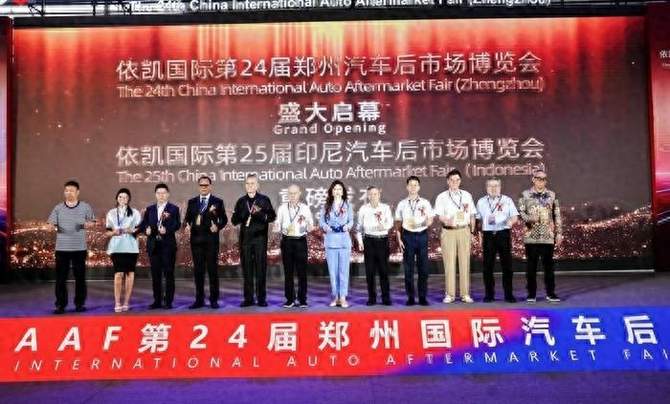 依凯国际第24届郑州汽车后市场博览会6月26日盛大开幕