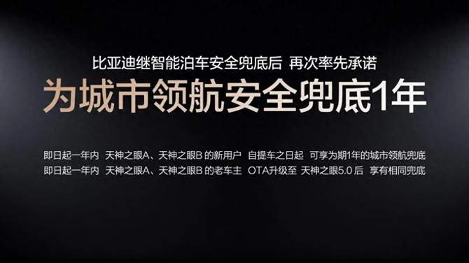 辅助驾驶进入“责任竞争”阶段，兜底机制需要看清细节