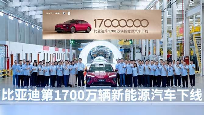 比亚迪第1700万辆新能源汽车下线 海豹08重塑旗舰家轿价值标杆