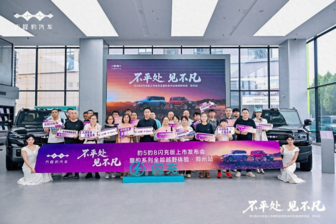 方程豹首搭首发比亚迪云辇-P Ultra，豹8豹5闪充版实现三轮行驶