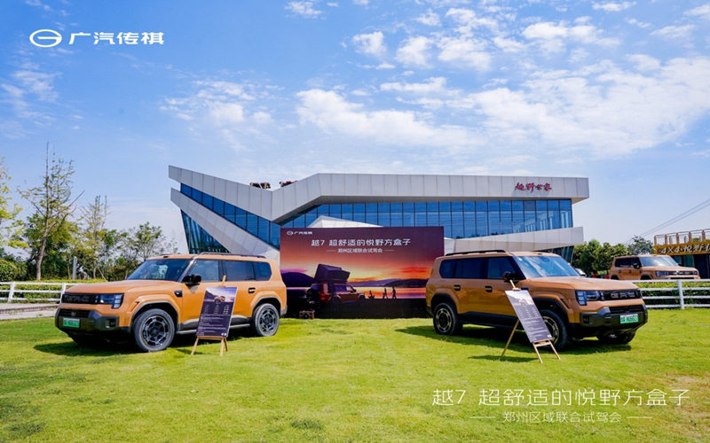 试驾全场景智享硬派SUV 广汽传祺越7,预售价17.18万至21.78万元