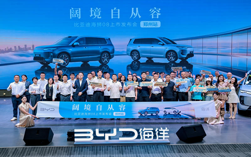 科技旗舰SUV 海狮 08 郑州上市,双动力版本实力开启从容新境