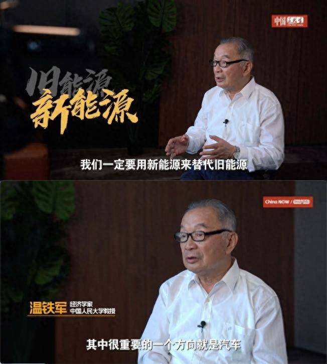 温铁军谈比亚迪：企业与国家战略同频的时代样本