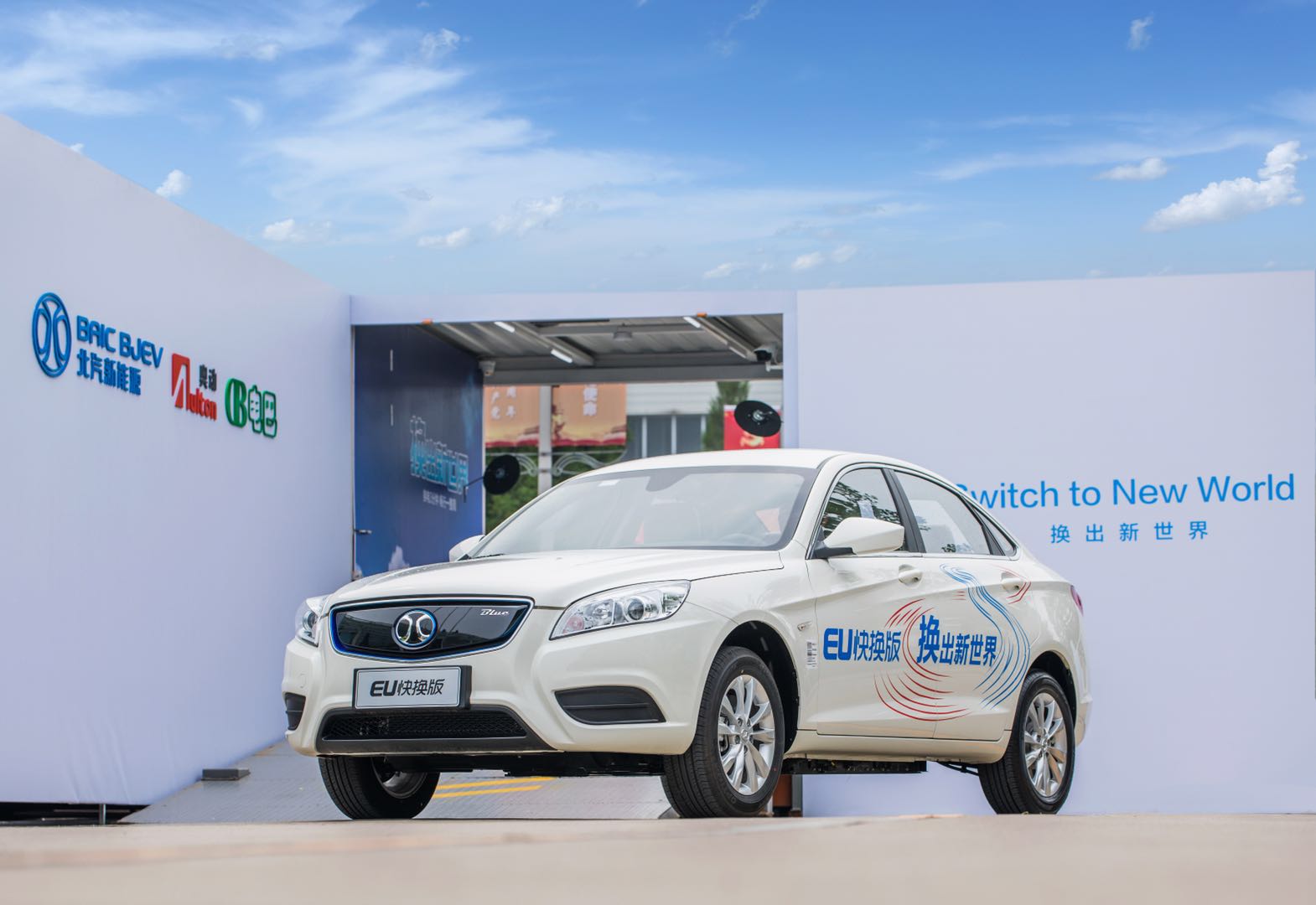 北汽蓝谷2019年报发布 营收利润增三成